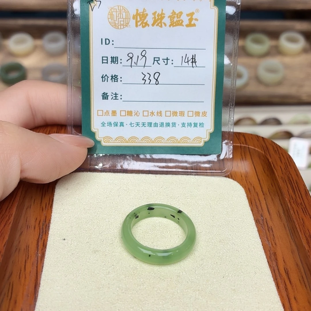 大***山未镶嵌戒圈和田玉