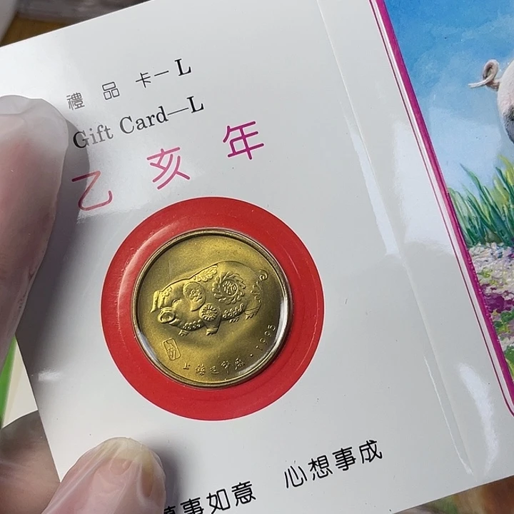 其他普通金属95生肖猪