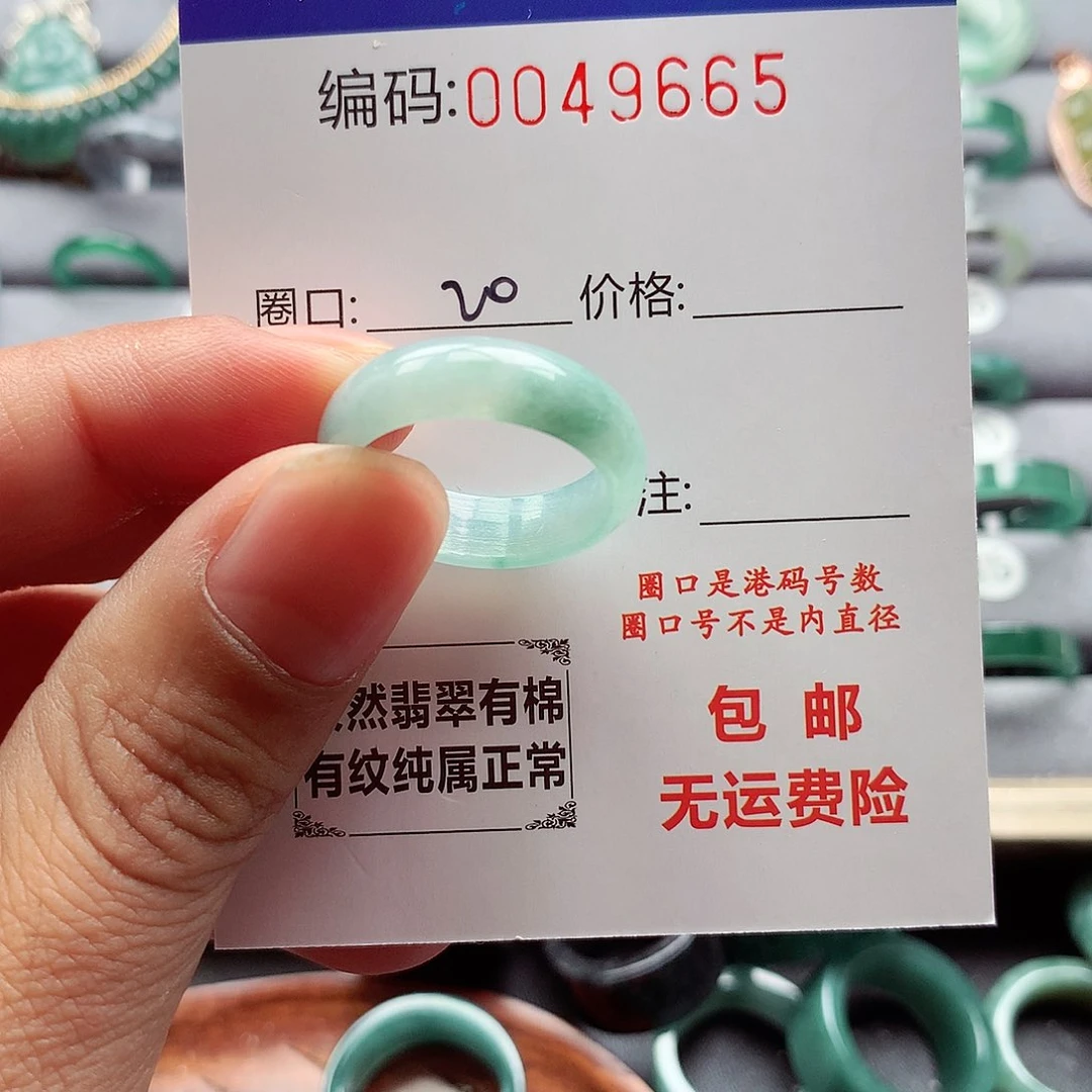 翡翠戒指未镶嵌天然