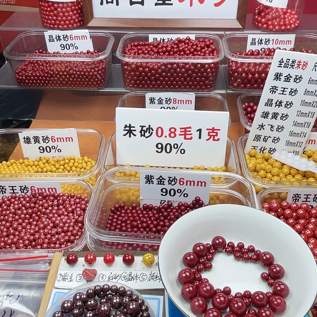 胖***俊天然辰砂正品朱砂