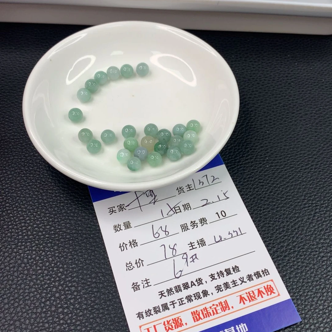 翡翠手链未镶嵌博**贝翡翠散珠DIY多样性自发