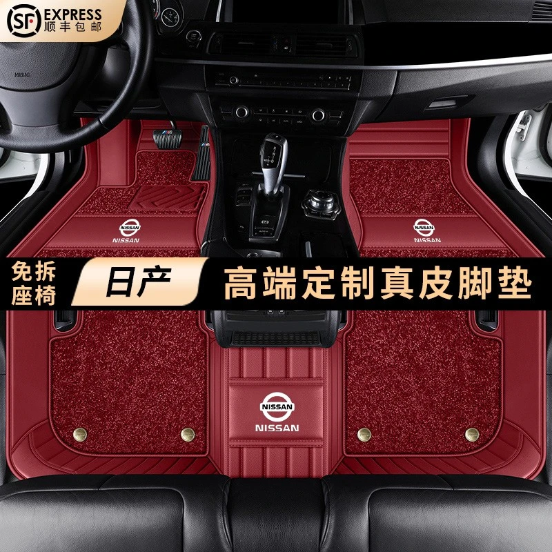 适用于日产轩逸天籁逍客奇骏劲客楼兰尼桑专用全包围真皮汽车脚垫