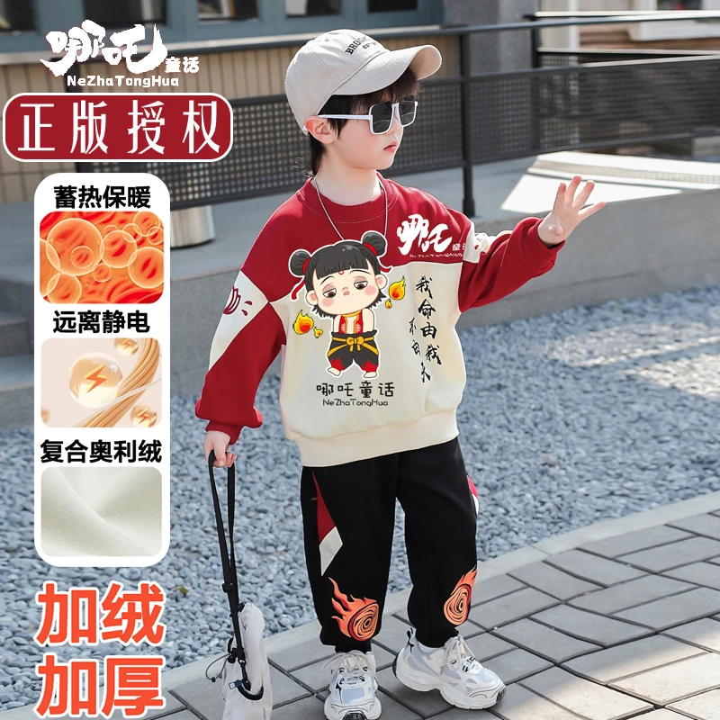 男童秋冬新款加绒加厚套装2025年款宝宝哪吒衣服潮酷痞帅个性童装