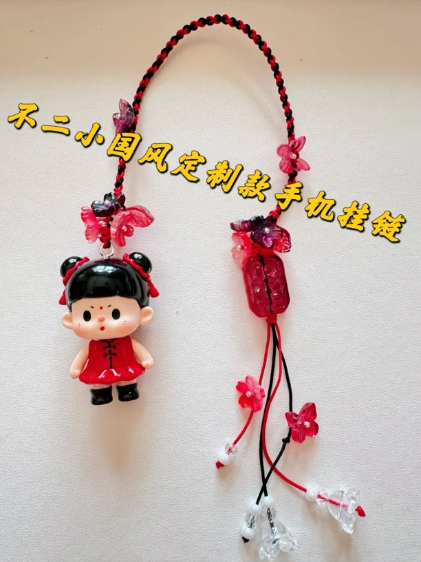 「手机链定制款」不二小国风系列手机挂链萌粒公仔（不退不换）