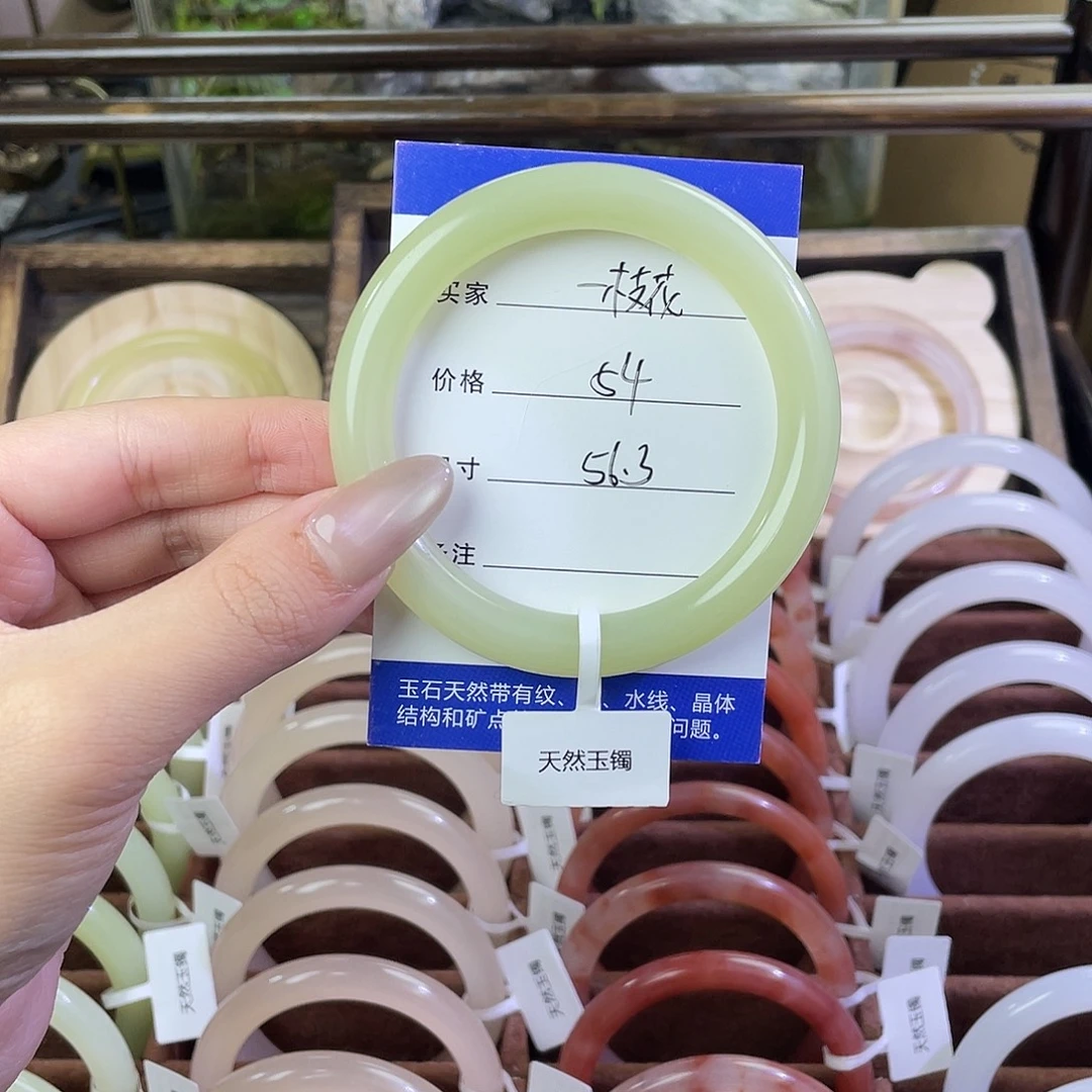 村***花玛瑙/玉髓未镶嵌手镯