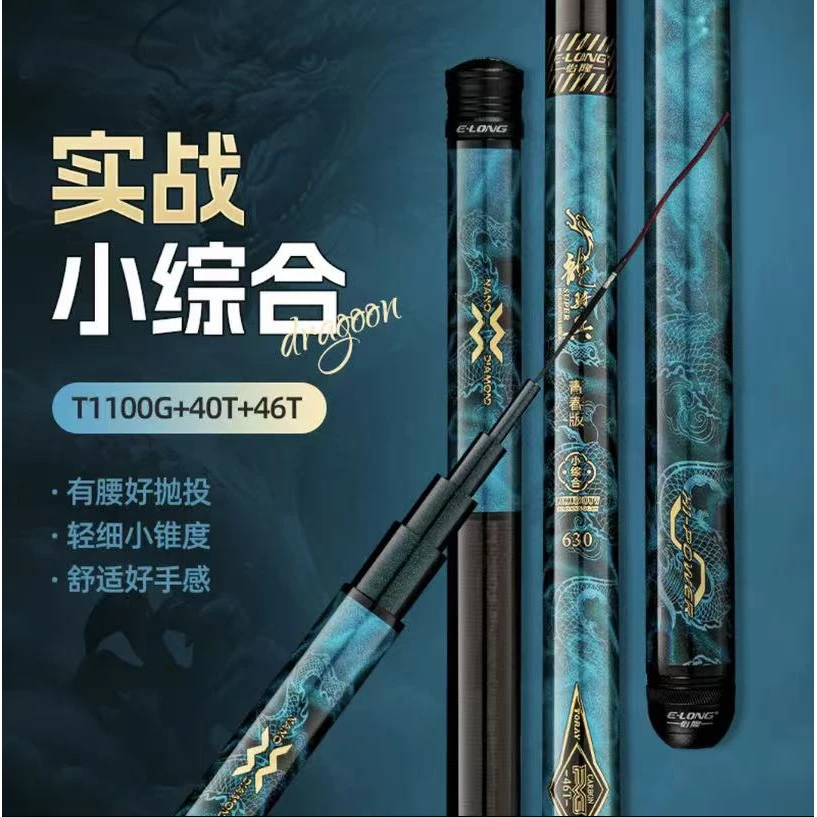 怡隆龙骑兵青春版轻量小综合鱼竿超轻超硬碳素鱼竿鲫鱼台钓综合竿