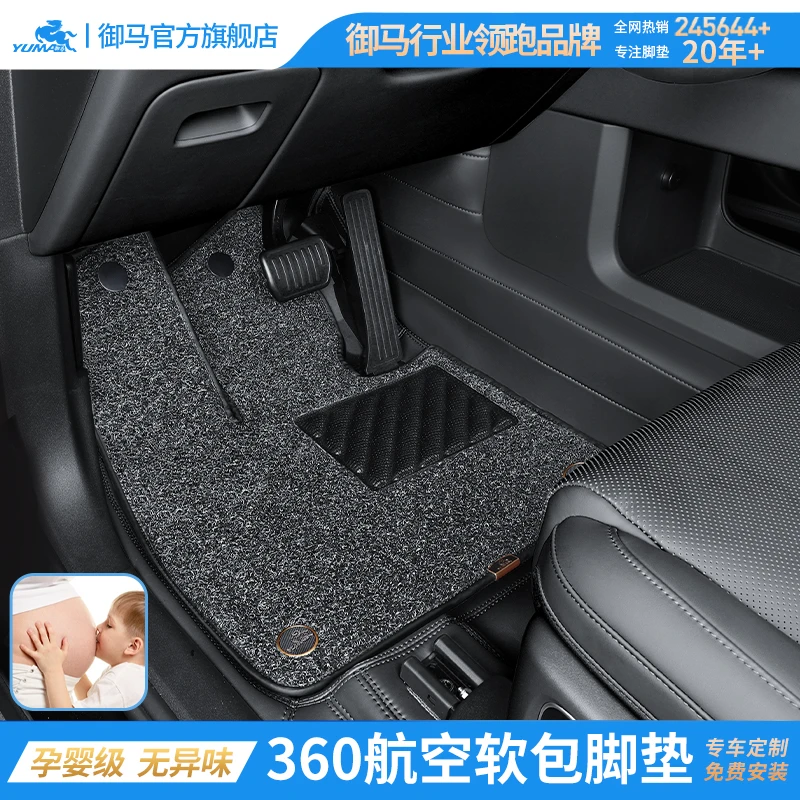 御马360航空软包脚垫奔驰宝马X5奥迪大众特斯拉问界M全包专用脚垫