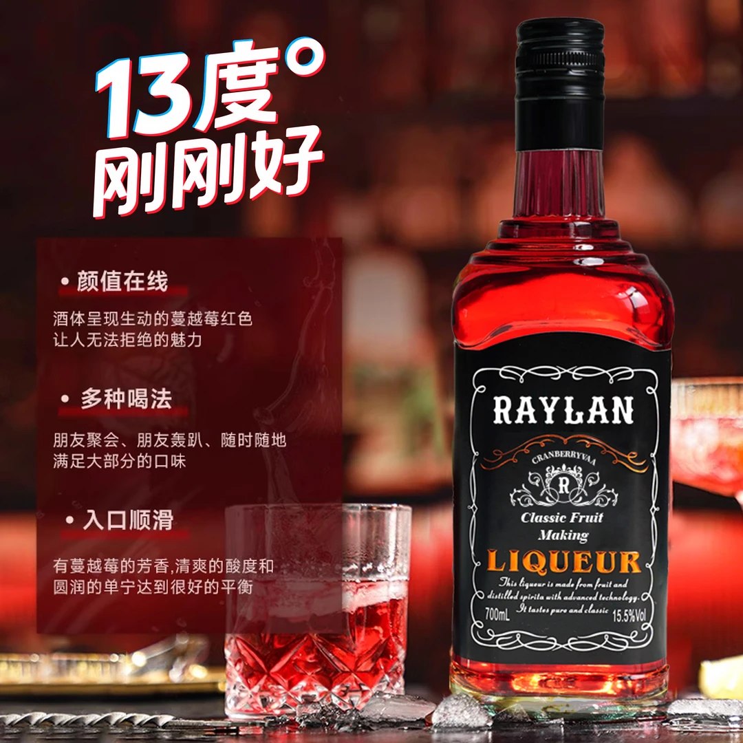 蔓越莓利口酒蔓越莓果味酒低度微醺甜酒13度700ml单瓶蔓越莓【ljx】