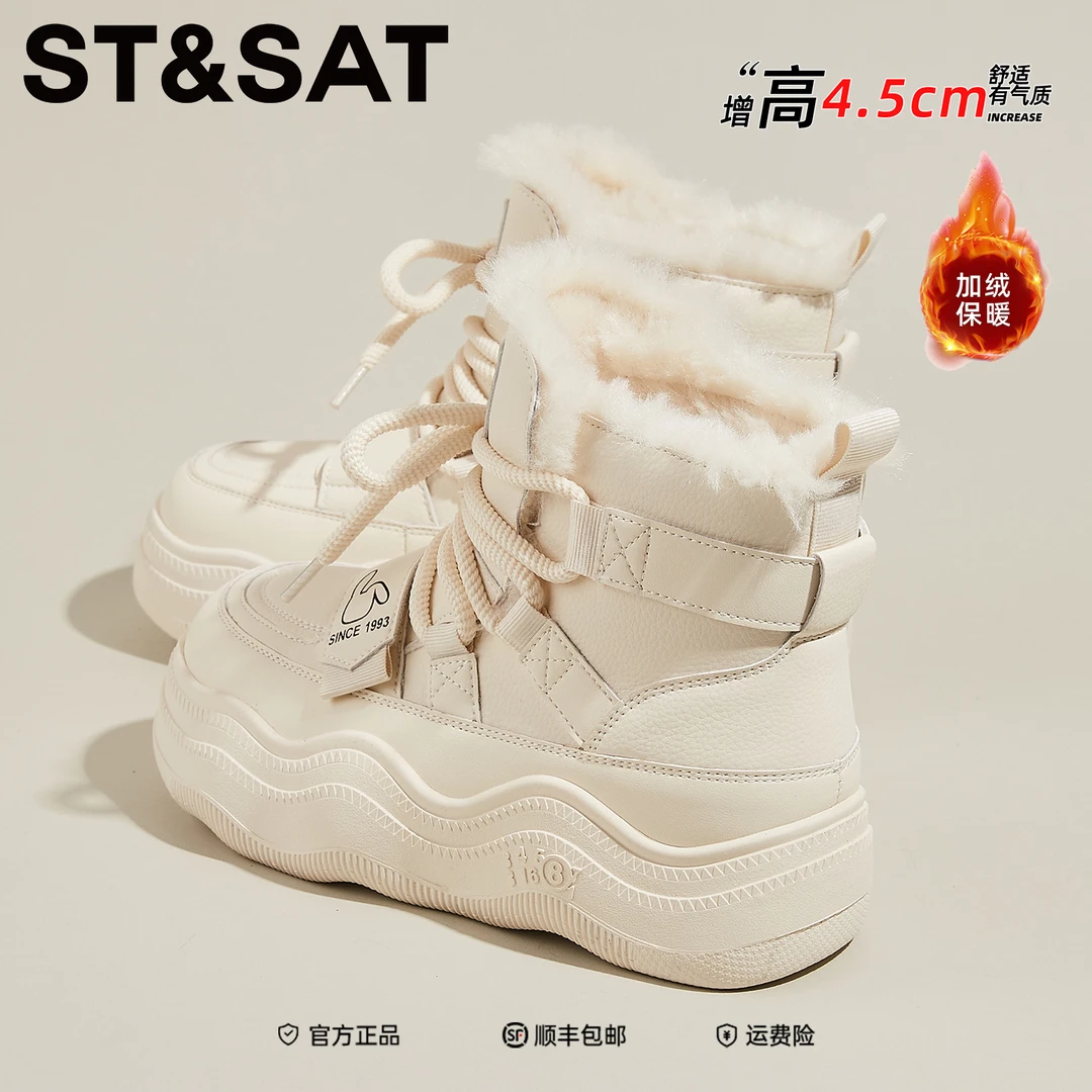 星期六松糕底超厚保暖棉靴2025年冬季新款小个子久穿不累脚雪地靴