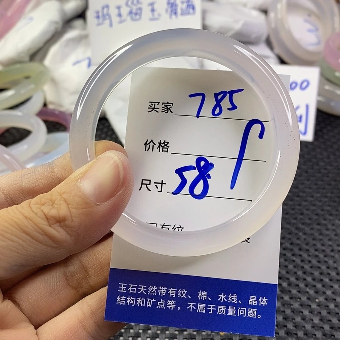手镯玛瑙/玉髓未镶嵌785