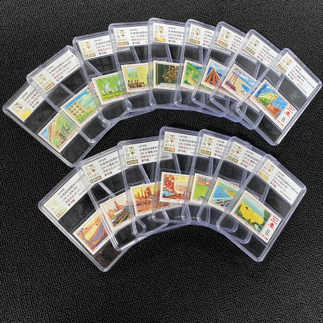 J8 四五计划 邮票 国评鉴定 金标 95OG 原胶全品 小盒