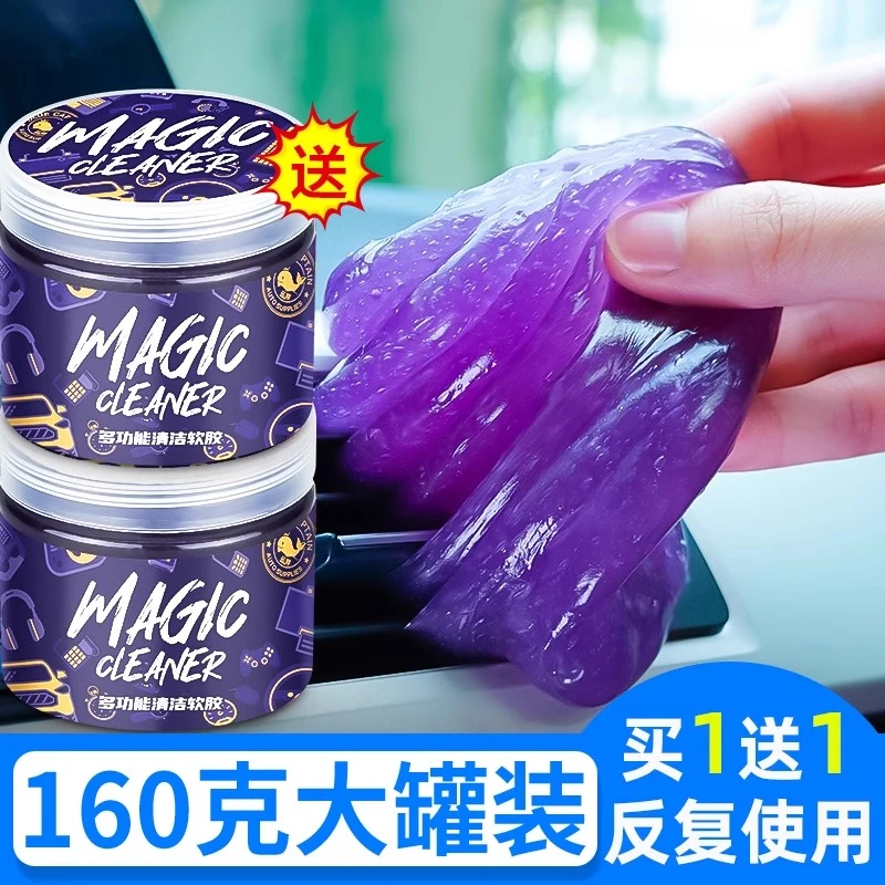 蓝帅多功能清洁软胶车用内饰除尘泥清洁软胶粘灰神器家居缝隙除尘