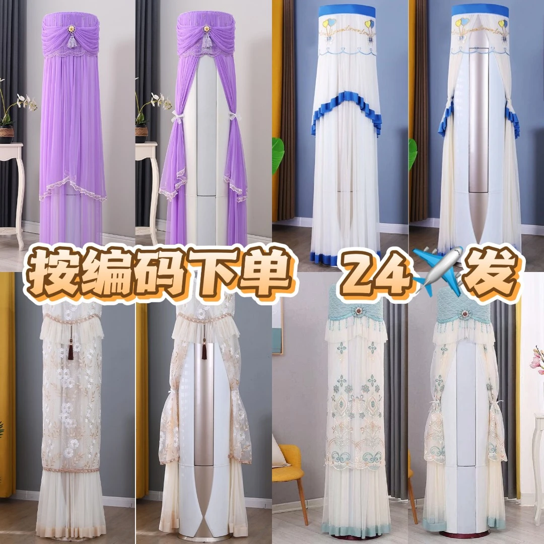 圆柱立式柜机防尘罩开机不取蕾丝圆柜机保护罩柜式通用空调套