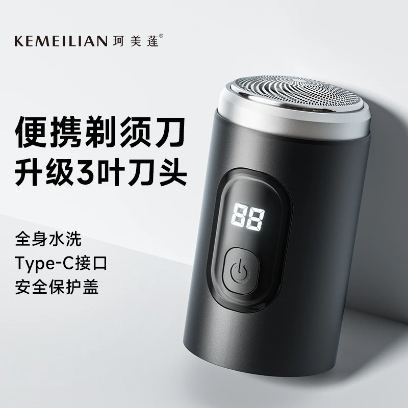 剃须刀男士电动德国精工情人节礼物全身水洗旅行新款便携刮胡刀