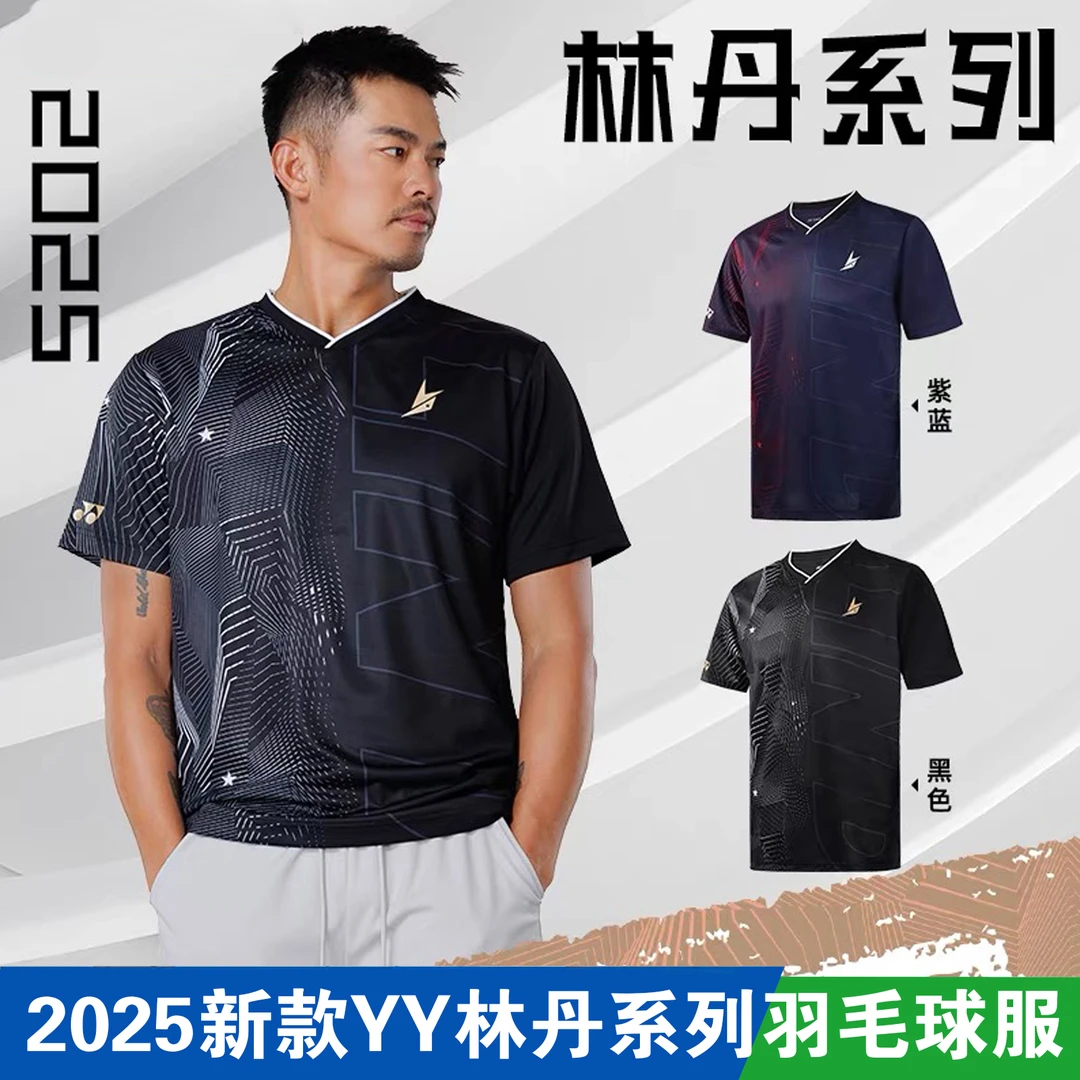 2025新款yy林丹系列羽毛球服男女款速干运动上衣短袖训练套装定制