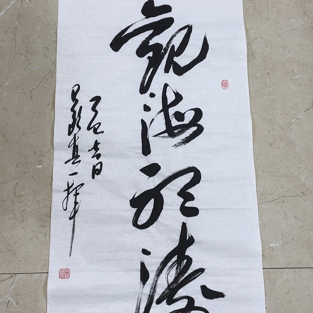 书法Lvqinzhenshufa