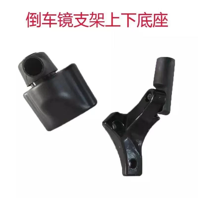 适用于湖北大运G6运途征途东风华神御虎倒车镜支架底座上下座罩盖