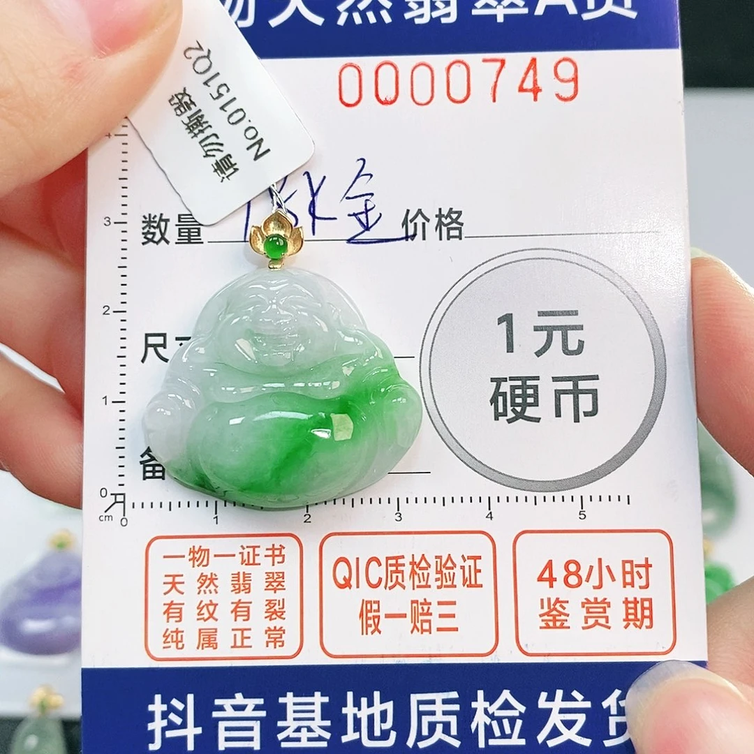 翡翠吊坠(不含链)18K金镶嵌