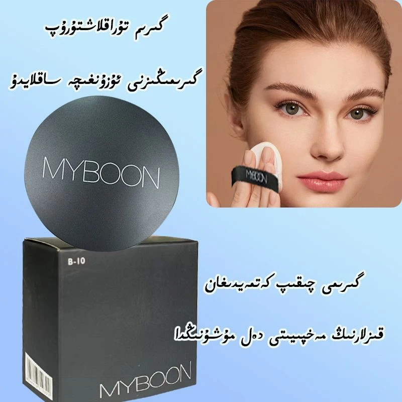 新疆包邮myboon散粉化妆师专用定妆不卡粉亮晶晶遮瑕防水防汗控油