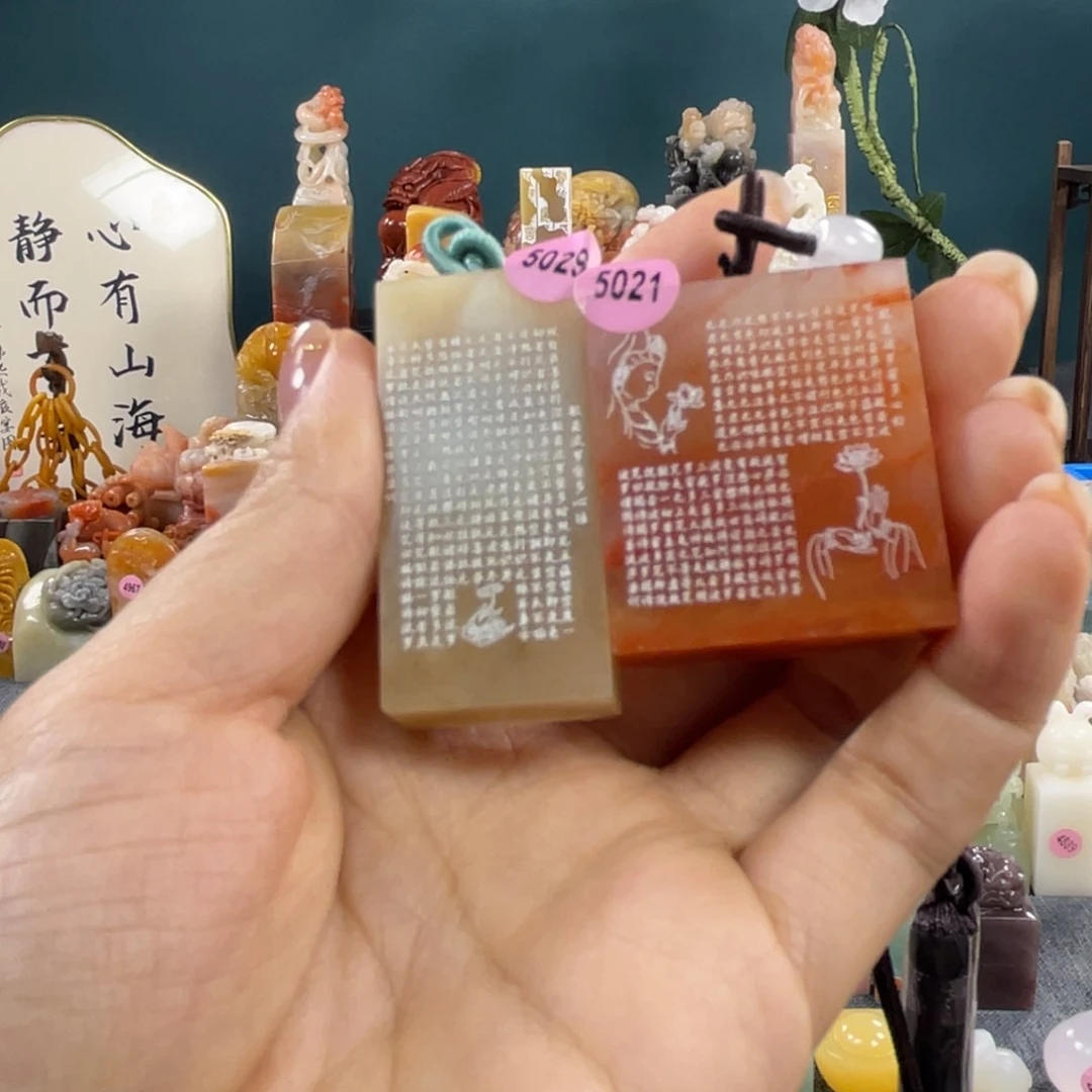 昌化石印石时**酒5021包邮包刻