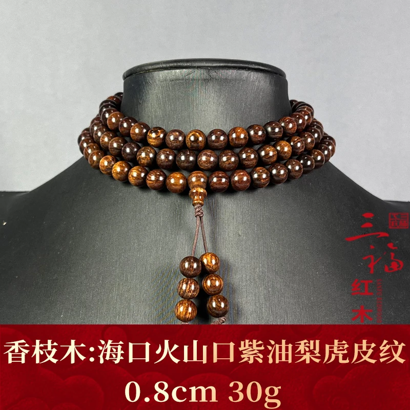 122001 海口火山口紫油梨虎皮纹 香枝木