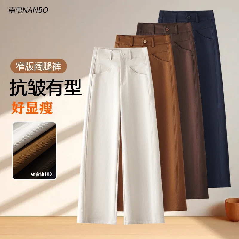 秋季高腰窄版直筒阔腿裤女2025新款显瘦藏青抗皱简约休闲裤垂感裤