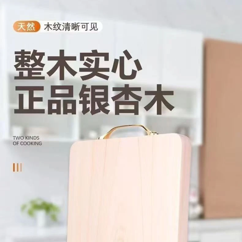 32*45*3CM正宗银杏木菜板双面可用抑菌防霉整木实木原木原切菜板