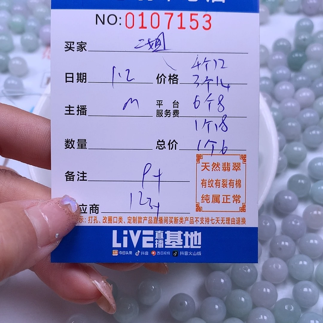 二***屋翡翠未镶嵌手链翡翠