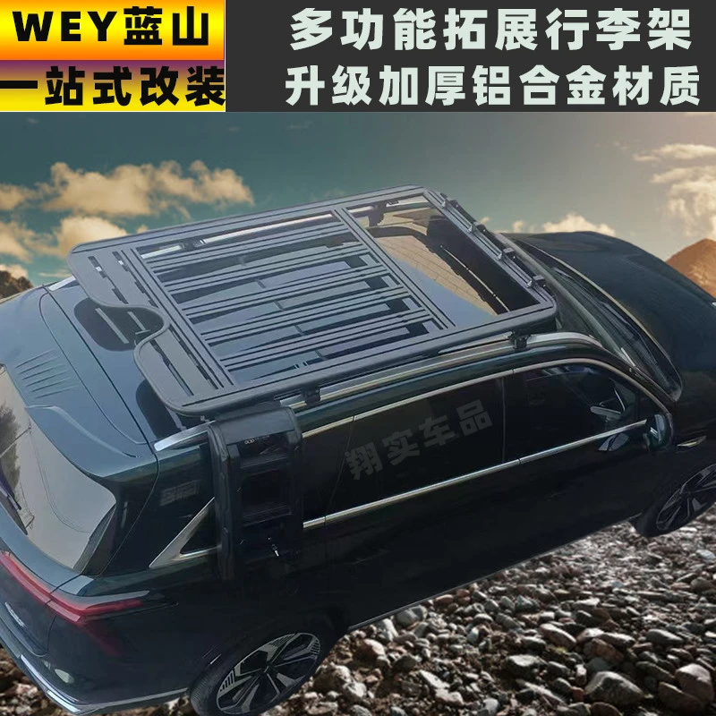 元族德国适用于WEY魏牌蓝山车顶行李架铝合金多功能拓展平台爬梯