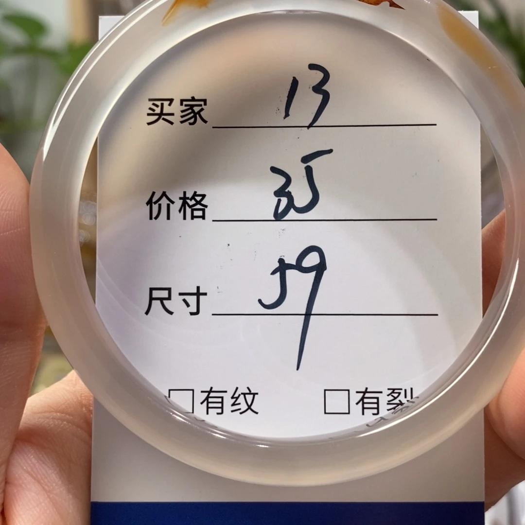 手镯玛瑙/玉髓未镶嵌13