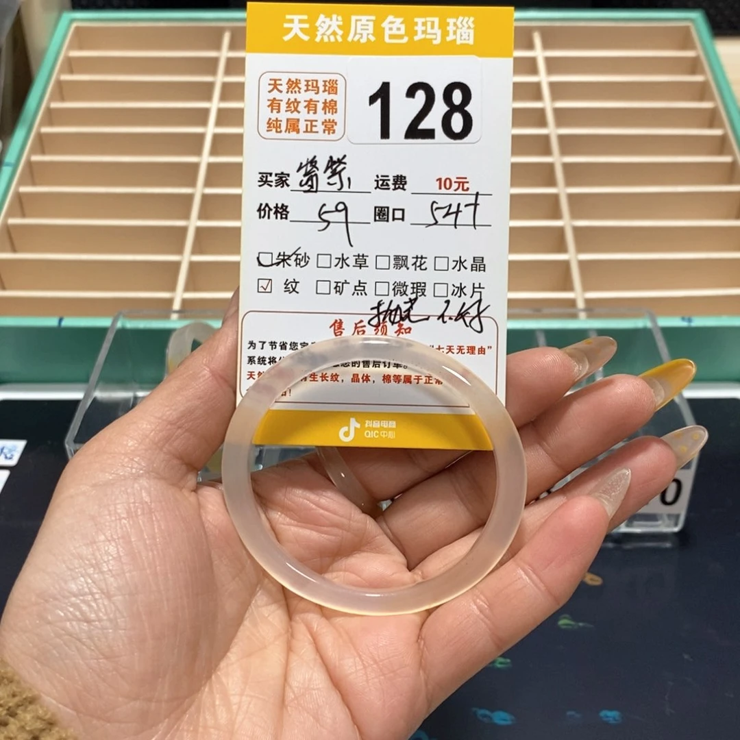 玛瑙/玉髓手镯未镶嵌酱*呀128