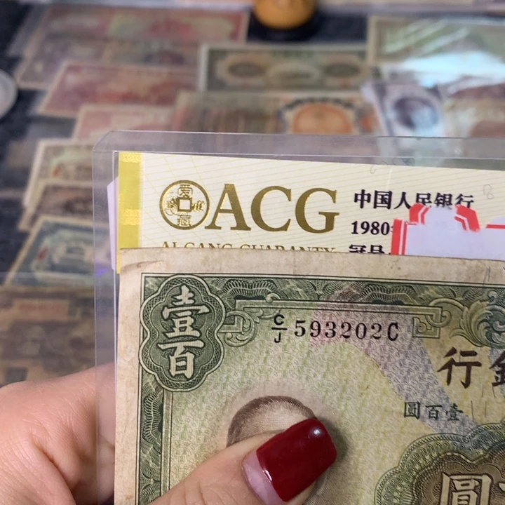 纸593202 面值100元/