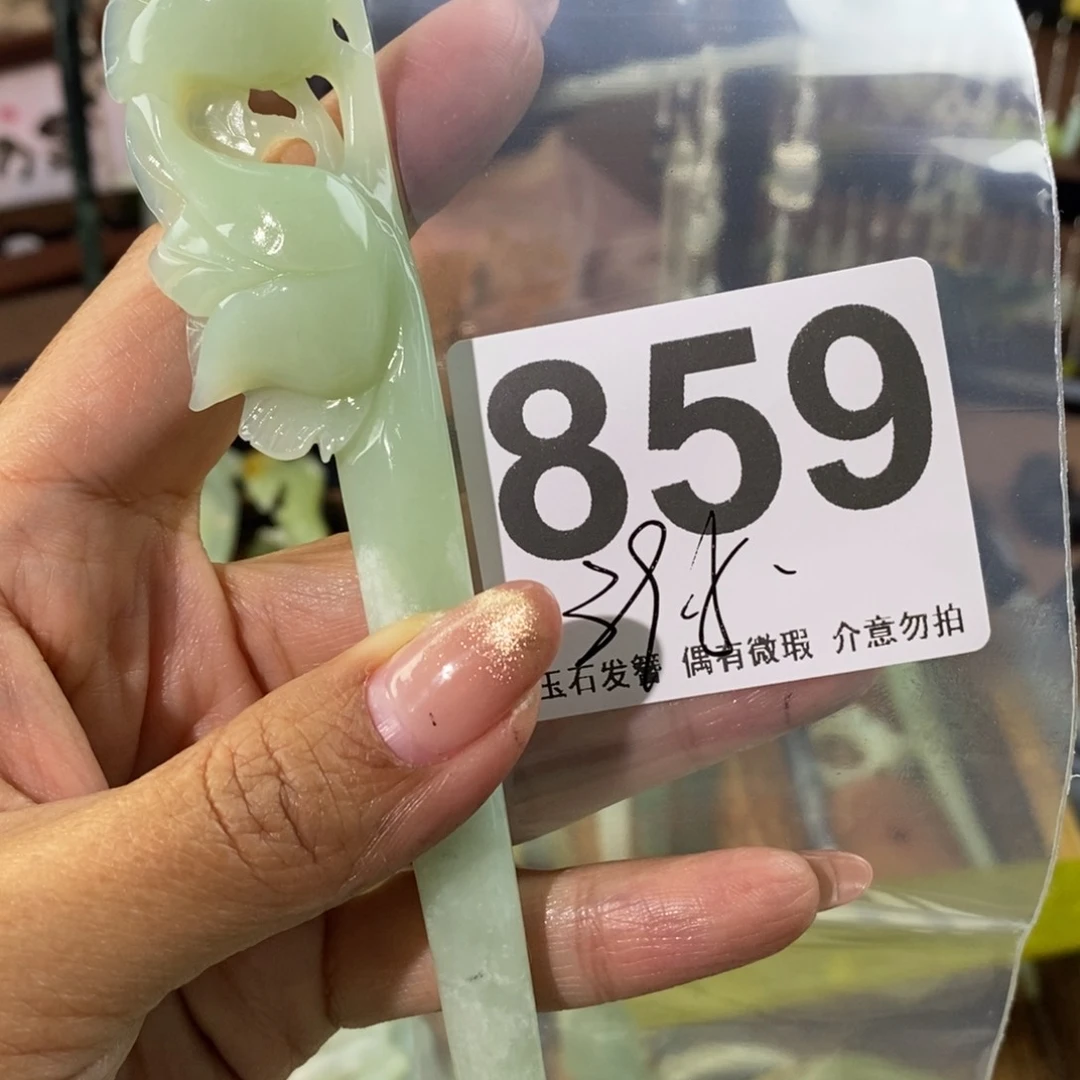 蛇纹石玉发饰未镶嵌d****d