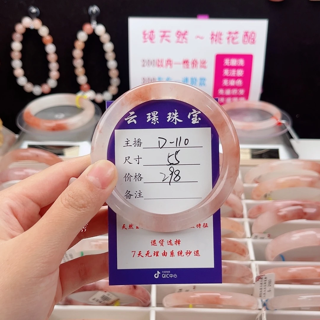 石英质玉手镯未镶嵌