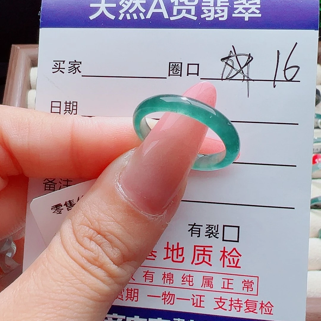 翡翠未镶嵌戒指天然