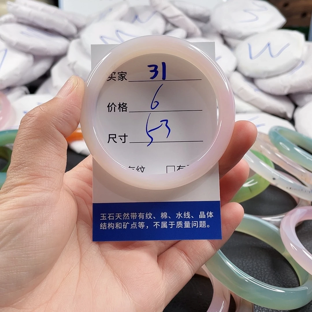 手镯玛瑙/玉髓未镶嵌