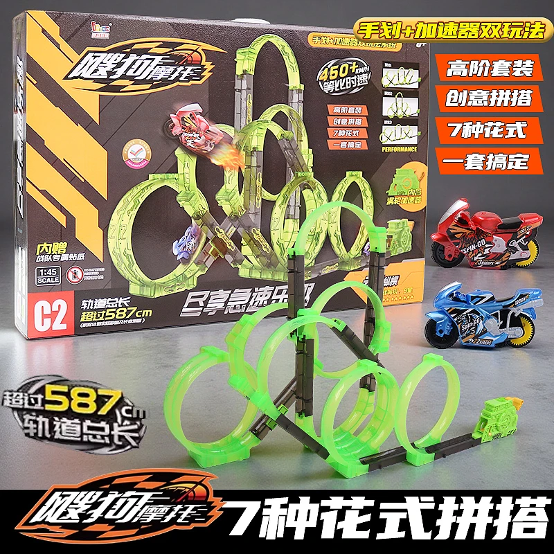 爱动搜狗飕狗摩托车惯性飞车云海纵横轨道套装涡轮发射器儿童玩具