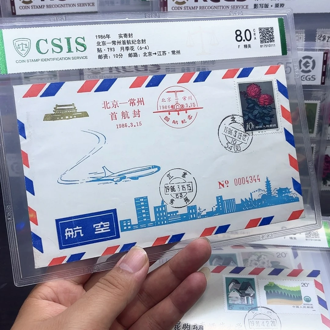 首航封北京常州一个