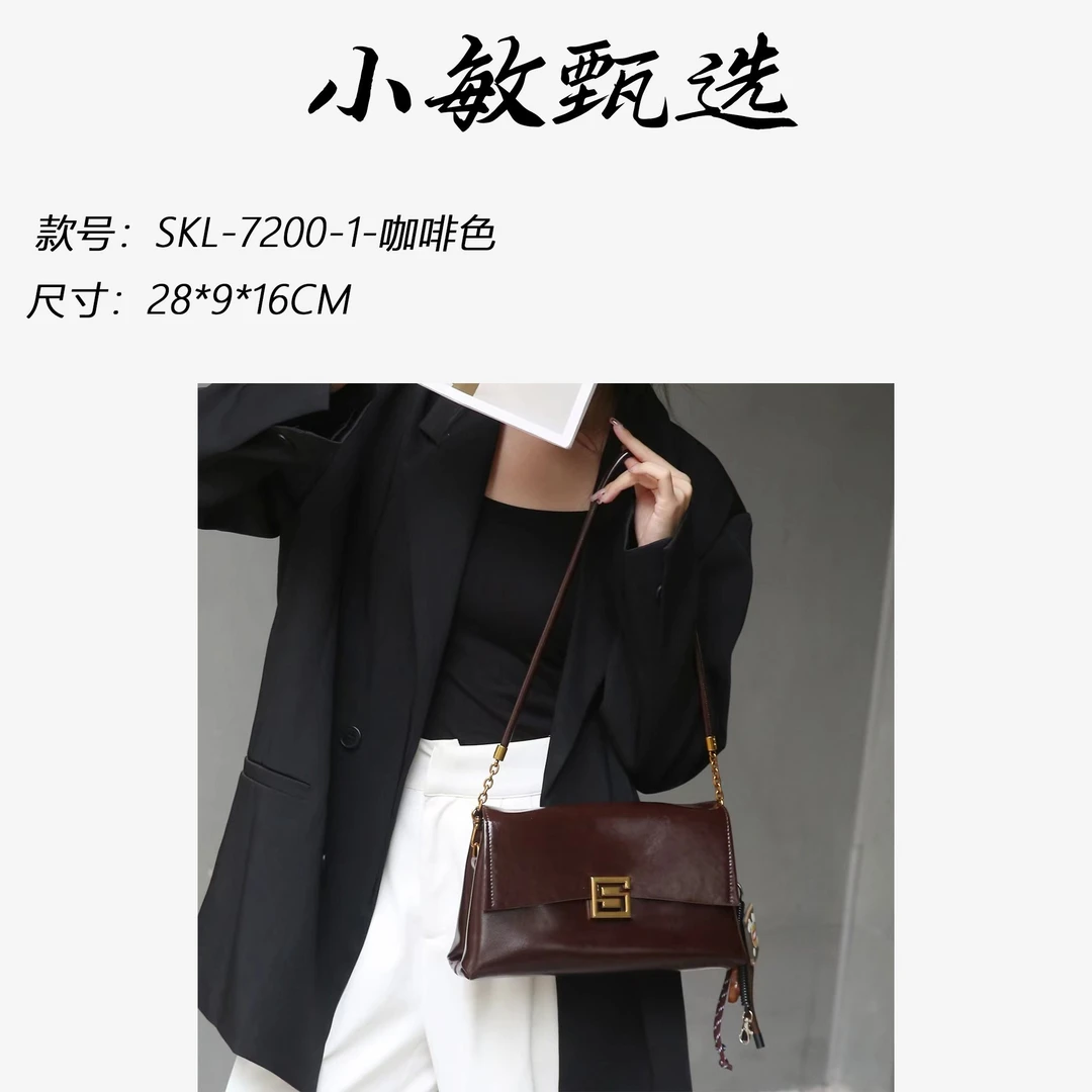 【小敏精选】渠道货SKL-7200-1-咖啡色轻奢时尚新款斜跨女包