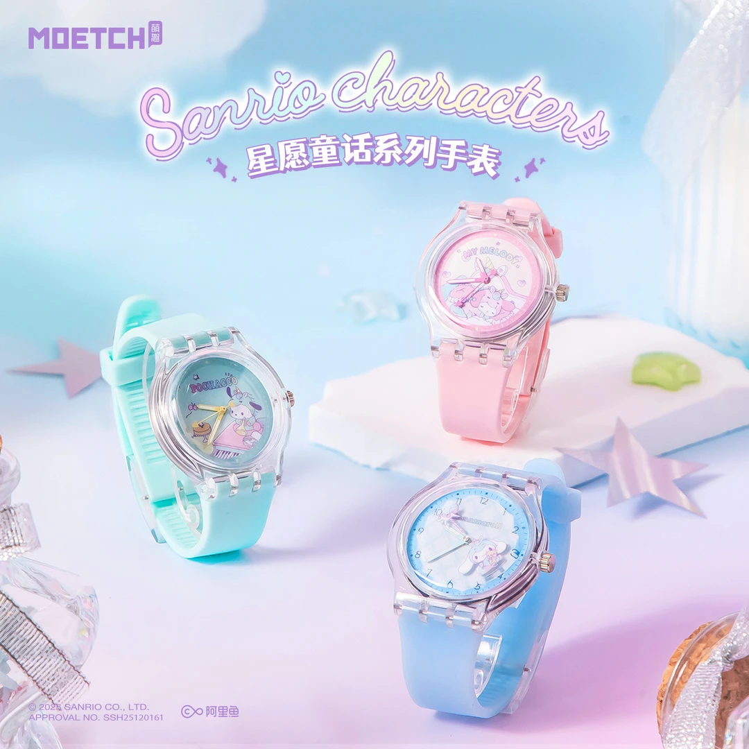 三丽鸥星愿童话系列手表盲盒正版萌趣惊喜二次元潮玩-默认代拆
