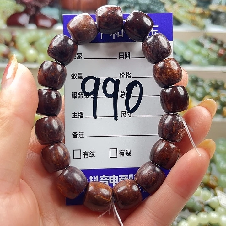 透闪石质玉未镶嵌手链有瑕