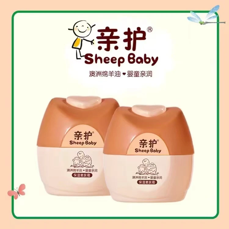 亲护澳洲绵羊油婴童亲润保湿嫩肤霜