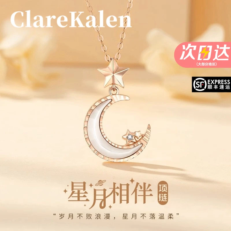 ClareKalen官方正品18K金星月相伴项链轻奢送女朋友老婆七夕情人