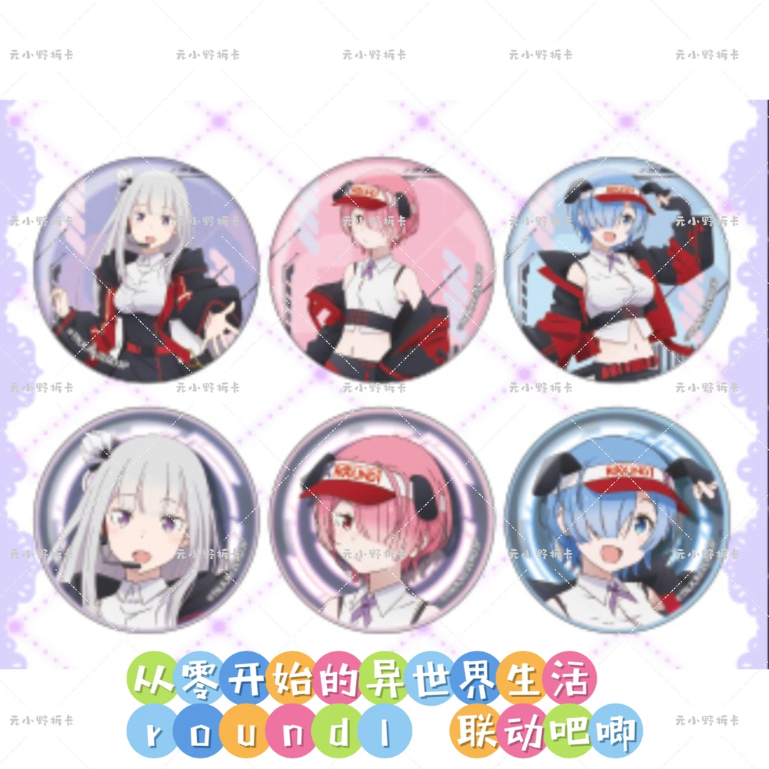 【从零开始的异世界生活】round 1联动吧唧 日谷徽章盲盒直播间代拆