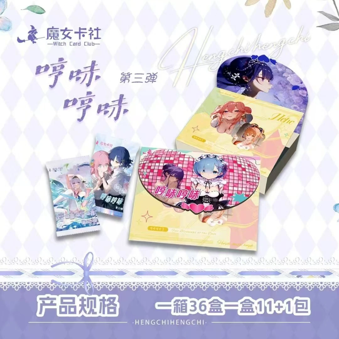 《魔女卡社》哼哧哼哧第三弹叠叠玩法组合  卡牌收藏盲盒  默认代拆