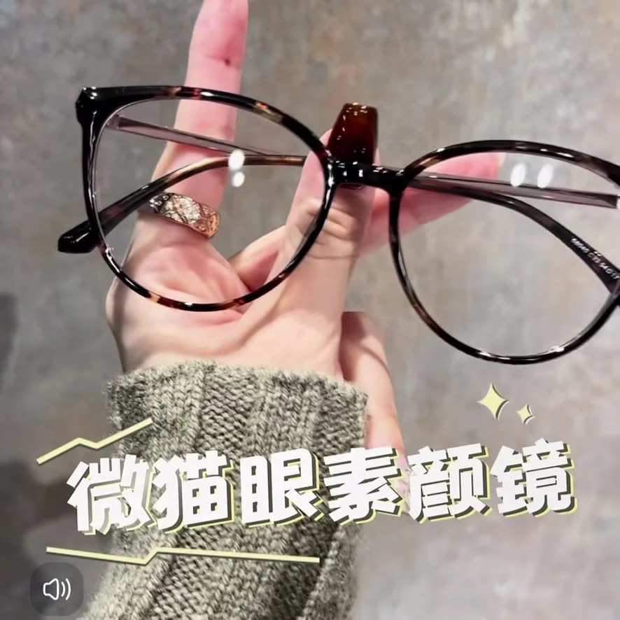 新款超轻复古猫眼大镜框女可配度数方圆脸素颜茶色眼镜架