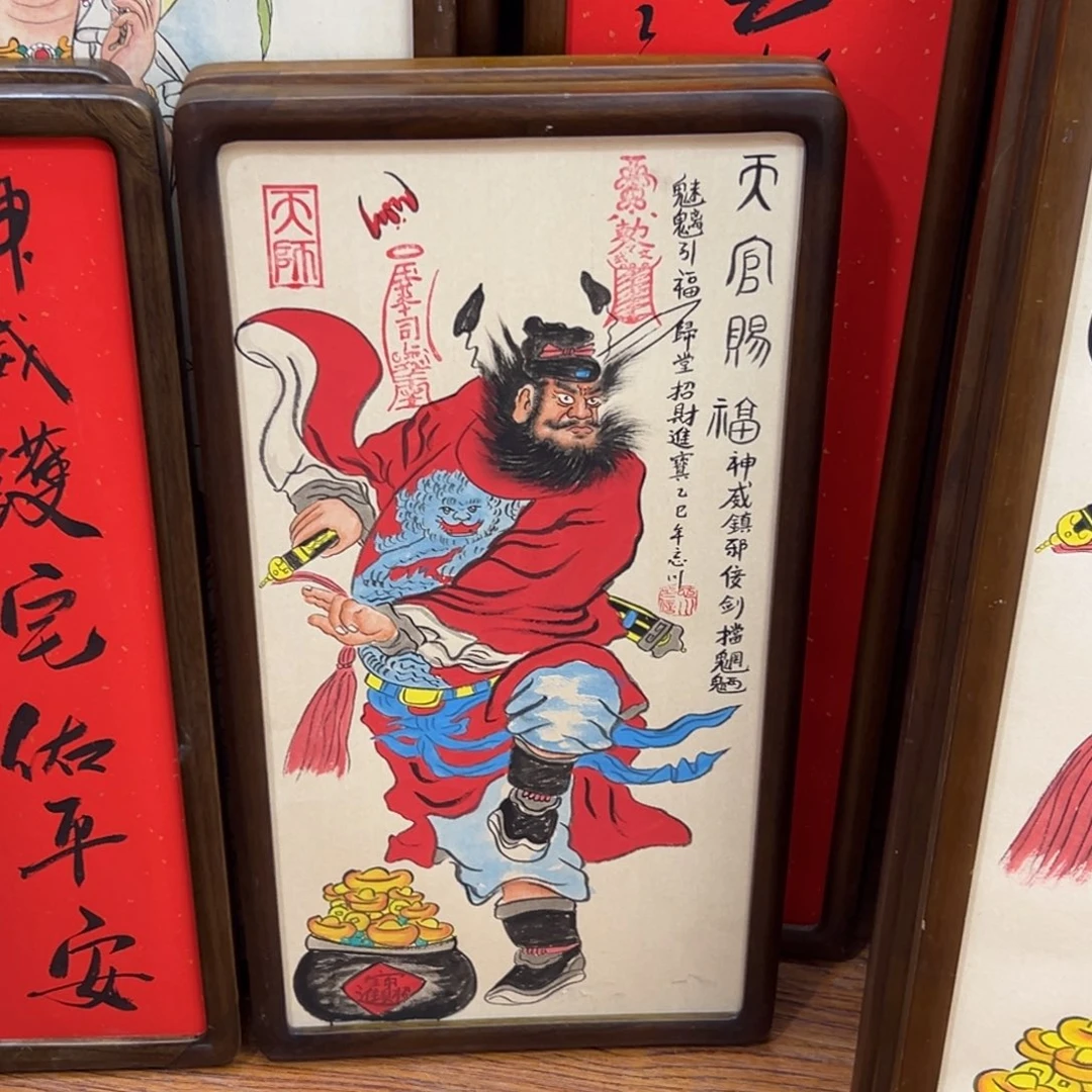 根***地国画钟馗……………………