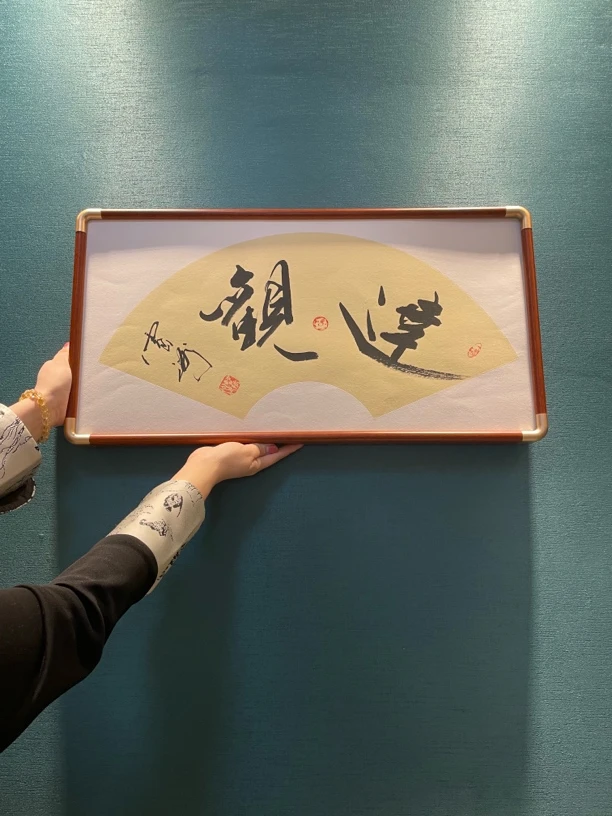 曹振洲 达观手绘书法 客厅办公室书房装饰摆件挂件