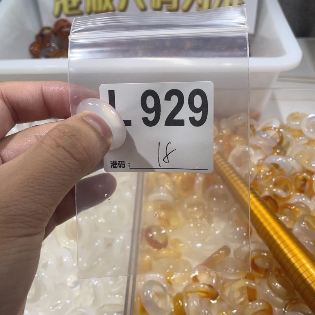 未镶嵌戒指玛瑙/玉髓929