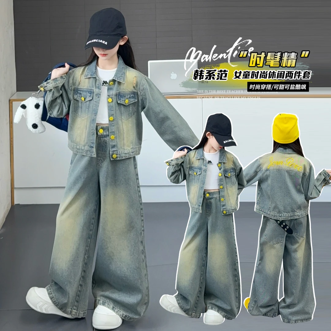 女童牛仔套装春秋装2025新款6-12岁女孩秋季韩版洋气超好看两件套